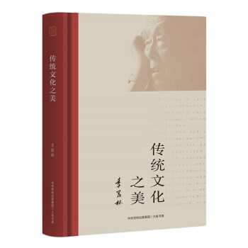 ���y(t��ng)�Ļ�֮�������w���Q��110���ꪚ�ң��Ї����y(t��ng)�Ļ���ɢ�ľ��x��