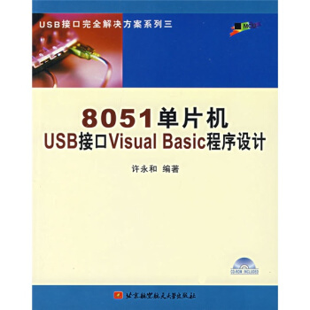 8051��Ƭ�CUSB�ӿ�Visual Basic�����O(sh��)Ӌ������P��