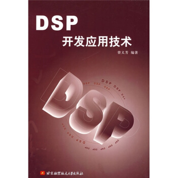 DSP�_�l(f��)���ü��g(sh��)