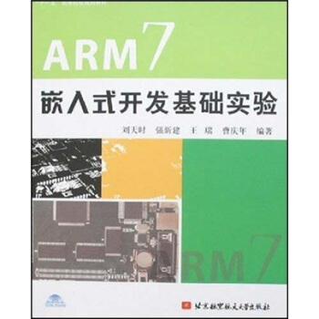ARM7Ƕ��ʽ�_�l(f��)���A(ch��)��(sh��)�(y��n)������P��