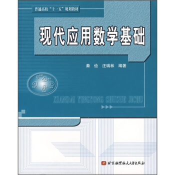 ��ͨ������ʮһ�塱Ҏ(gu��)���̲ģ��F(xi��n)����(y��ng)�Ô�(sh��)�W(xu��)���A(ch��)