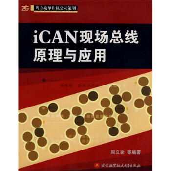iCAN�F(xi��n)������ԭ���c��(y��ng)��