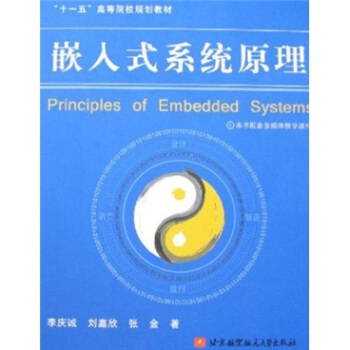 Ƕ��ʽϵ�y(t��ng)ԭ��