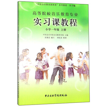 �ߵ�ԺУ�����������I(y��)�����n�̳�(С�Wһ�꼉�σ�)