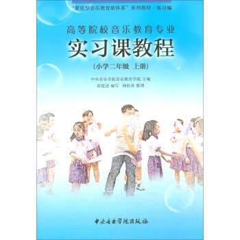 �ߵ�ԺУ�����������I(y��)��(sh��)��(x��)�n�̳̣�С�W(xu��)���꼉���σԣ�