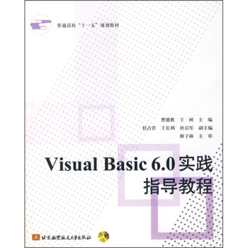 Visual Basic 6.0��(sh��)�`ָ��(d��o)�̳�