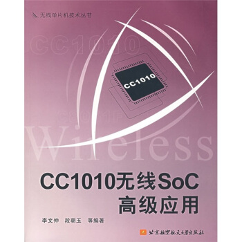 CC1010�o��SoC�߼�����
