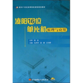 ���(y��ng)16λ��Ƭ�C(j��)ԭ���c��(y��ng)�ã�����P(p��n)1����/����21���o(j��)�ߵ�ԺУ�n��Ҏ(gu��)���̲�