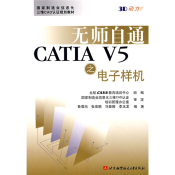 �o����ͨCATIA V5֮��ӘәC(j��)