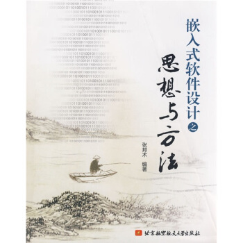 Ƕ��ʽܛ���O(sh��)Ӌ(j��)֮˼���c����