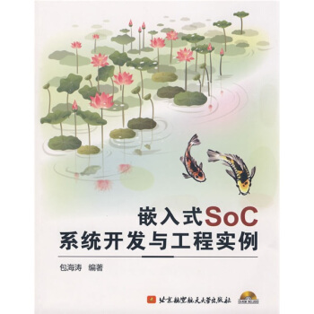 Ƕ��ʽSoCϵ�y(t��ng)�_(k��i)�l(f��)�c���̌�(sh��)������(n��i)����P(p��n)1����