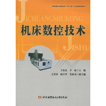 �ߵ�ԺУ�C(j��)е�ʮһ�塱Ҏ(gu��)��ϵ�н̲ģ��C(j��)����(sh��)�ؼ��g(sh��)