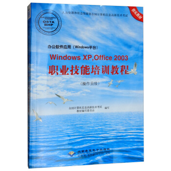 �k��ܛ�����ã�Windowsƽ�_��Windows XP��Office 2003�I(y��)������Ӗ�̳̣������T�� ����P��