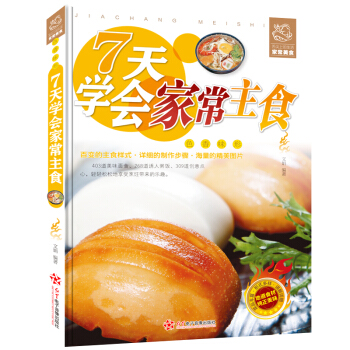 ����ϵ�����ҳ���ʳ-7��W(xu��)��(hu��)�ҳ���ʳ