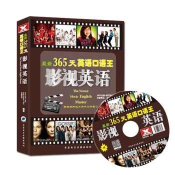 ����365��Ӣ�Z���Z�� ӰҕӢ�Z����+��P+��(sh��)�ֈD�� ��