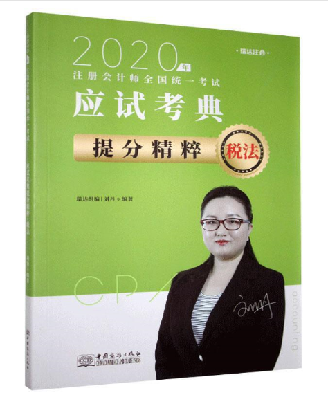 2020��ע�ԕ�(hu��)Ӌ(j��)��ȫ���y(t��ng)һ��ԇ��(y��ng)ԇ������־���