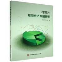 ��(n��i)�ɹŲ�ԭ��(j��ng)��(j��)�l(f��)չ�о� 