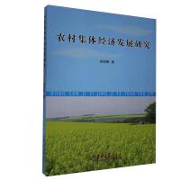 �r(n��ng)�弯�w��(j��ng)��(j��)�l(f��)չ�о� 