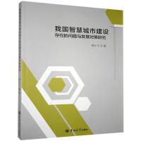 �҇�(gu��)�ǻ۳��н��O(sh��)���ڵĆ��}�c�l(f��)չ��(du��)���о� 