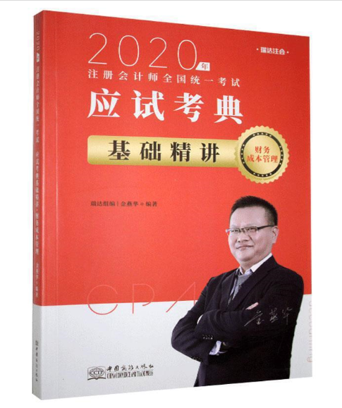 2020��ע�ԕ�Ӌ(j��)��ȫ���y(t��ng)һ��ԇ��(y��ng)ԇ������A(ch��)���v