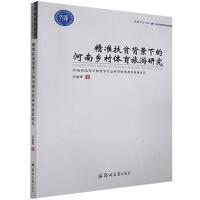 ����(zh��n)��ؚ�����µĺ����l(xi��ng)���w�������о� 