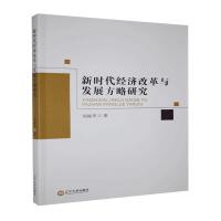 �r(sh��)����(j��ng)��(j��)�ĸ��c�l(f��)չ�����о� 