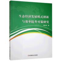 ���B(t��i)��(j��ng)���l(f��)չģʽ��(chu��ng)���cЧ�����������о� 