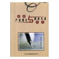 �҇�(gu��)�a(ch��n)�I(y��)���L(zh��ng)�c�͘I(y��)�P(gu��n)ϵ��Փ 