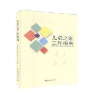 ��֮ͯ�ҹ���ָ��