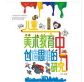 ��ͯ���g�����Є�(chu��ng)��˼�S���о�