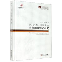 ͬ��(j��)��ʿՓ�������L(f��ng)-��܇-����ϵ�y(t��ng)���g������(d��ng)�о�