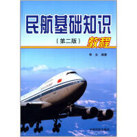 �񺽻��A(ch��)֪�R�̳�