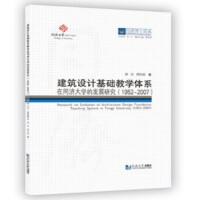 ͬ����ʿՓ�����������O(sh��)Ӌ���A(ch��)�̌W�wϵ��ͬ����W�İl(f��)չ�о���1952-2007��