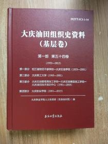 ��c����M��ʷ�Y��,���Ӿ� ��һ�� ����ʮ�ľ�(1953-2013)