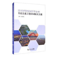 3D EXPERIENCE ƽ�_��������ͨ����BIM��Q����