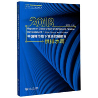 2018�Ї�(gu��)���е��¹ܾ��l(f��)չ��(b��o)�桪������ˮƪ