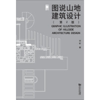 �D�fɽ�ؽ����O(sh��)Ӌ����2�棩