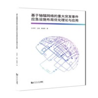 �����Sݗ�W(w��ng)�j(lu��)���ش�ͻ�l(f��)�¼���(y��ng)���O(sh��)ʩ���փ�(y��u)����Փ�c��(y��ng)��