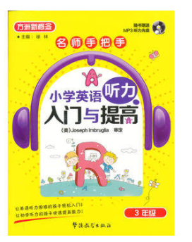 �����ְ���С�W(xu��)Ӣ�Z(y��) (t��ng)�����T(m��n)�c���