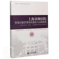 �Ϻ��м��t(y��)Ժ�ǻۺ��ڹ���ϵ�y(t��ng)���O(sh��)�c�\�Sָ��