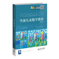 �W(xu��)ǰ��ͯ��(sh��)�W(xu��)��������2�棩