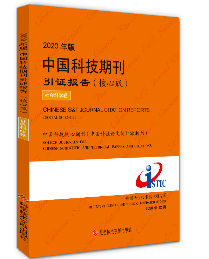 2020����Ї�(gu��)�Ƽ��ڿ����C��(b��o)�棨���İ棩���(hu��)�ƌW(xu��)��