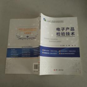 ��Ӯa(ch��n)Ʒ�z�(y��n)���g(sh��)