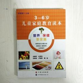 3-6�q��ͯ��ͥ�����x��,�I�B(y��ng)������ȫƪ