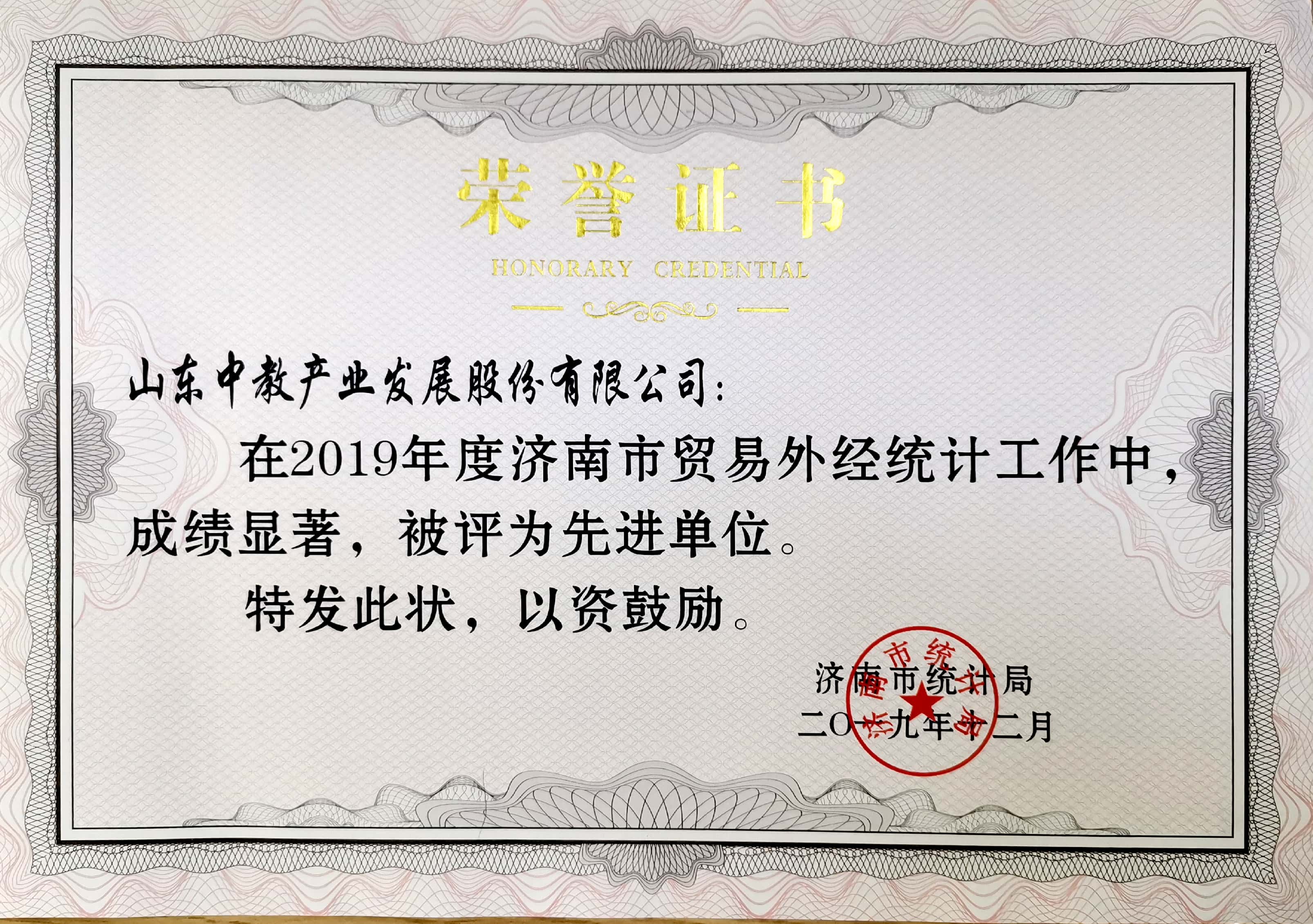 2019����Q(m��o)�׽y(t��ng)Ӌ���M��λ