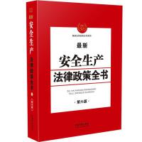 20.���°�ȫ���a(ch��n)��������ȫ������6�桿