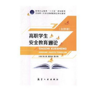 ���W(xu��)����ȫ����ͨՓ