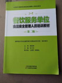 ����Ն�λʳƷ��ȫ�����ˆT��Ӗ�̲�