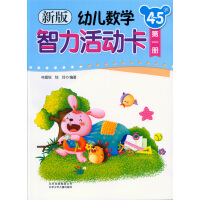 �°��׃���(sh��)�W(xu��)������ӿ�,4-5�q ��һ��