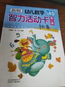 �°��׃���(sh��)�W(xu��)������ӿ�,4-5�q �ڶ���